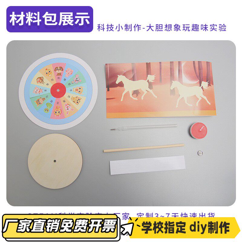 科技制作小发明幼儿园热气旋转走马灯创意diy手工科学实验套VB14