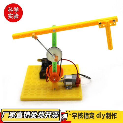 科学发明小制作机械传动石油磕头机套装diy科学实验教具模型