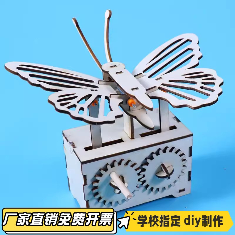 手摇机械蝴蝶 小学生diy手工制作益智模型材料儿童科学实验器VB19
