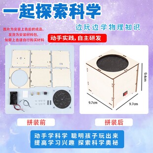 科技小制作星象仪小学生 DIY 手工益智科教玩具T252