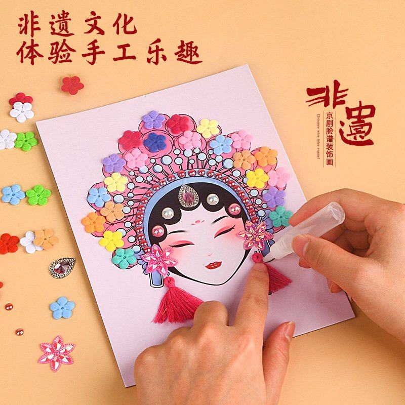 儿童京剧脸谱面具手工制作diy材料包中国风戏曲昆曲花旦头饰挂饰图片