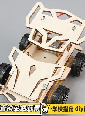 （科教）科技小制作DIY四驱小赛车中小学生手工STEM教育拼装CV32