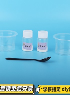 幼儿园科学小制作玩教具造雪粉吸水粉人造雪儿童DIY科学实验VB23