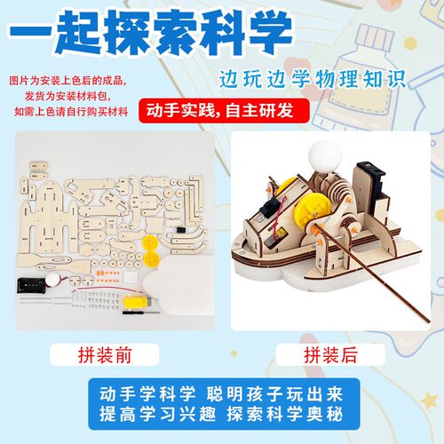 科技制作小发明 手划船益智拼装积木 stem科学玩具男女孩节日T238