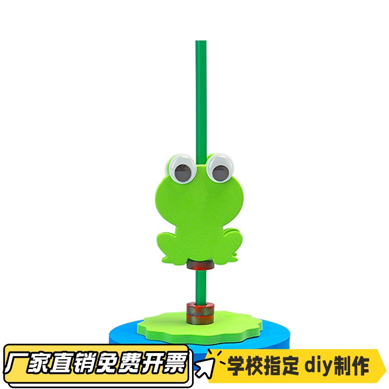 磁铁弹跳青蛙幼儿园科学实验玩教具 学生科技小制作物理实验vb41