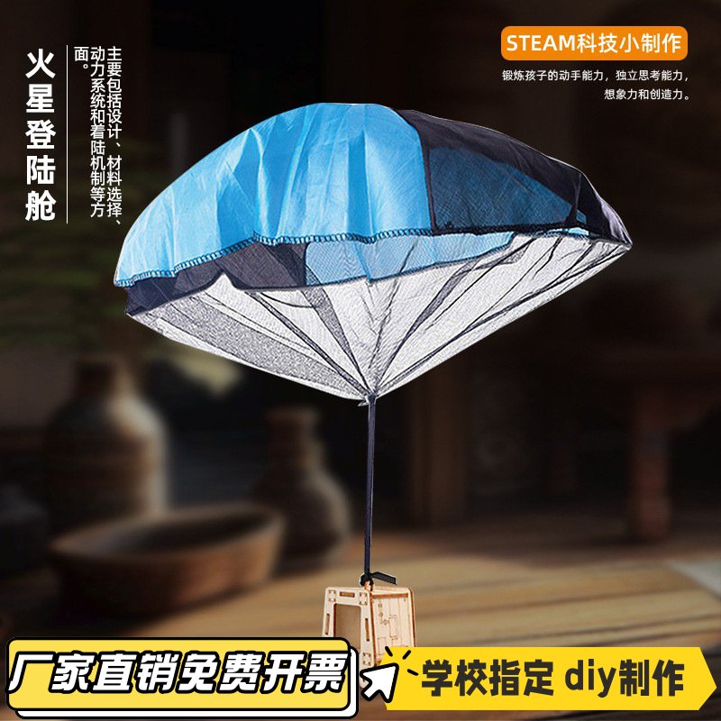 火星登陆舱DIY手工科技小制作中小学物理steam科学实验材料包KL16