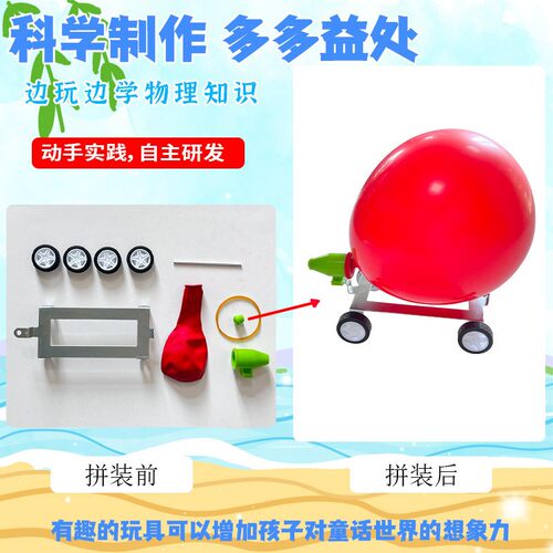 反冲力橡皮筋小车小学生二四年级科学实验材料科技小制作力学T341
