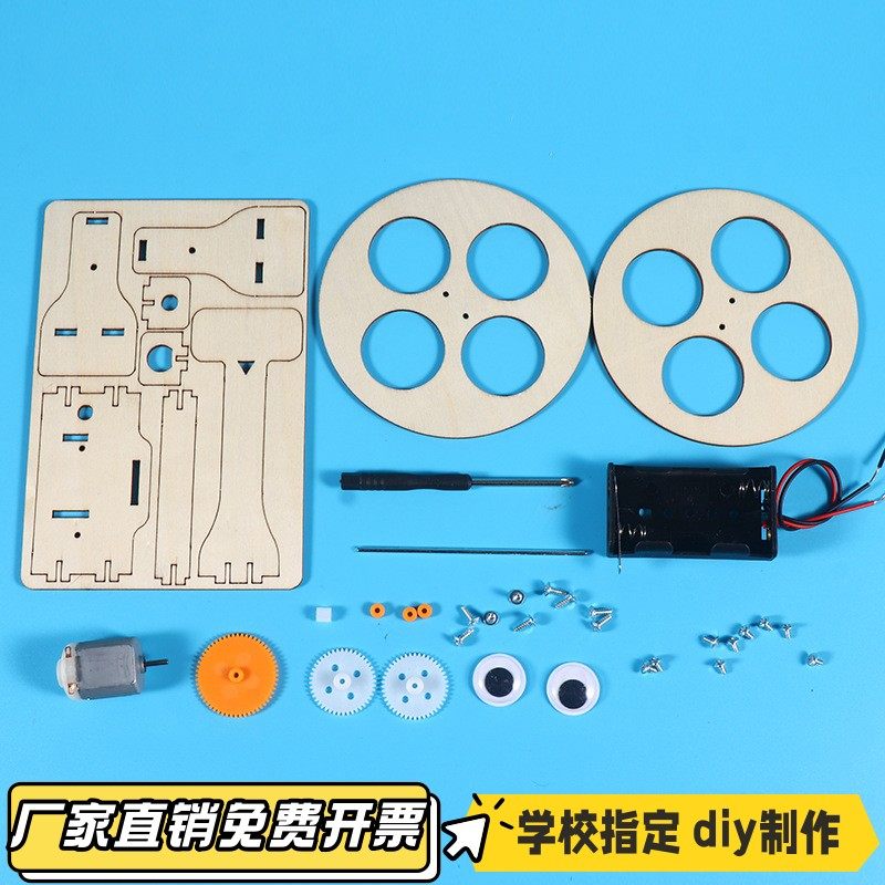 小学生创意小手工平衡车电动科技小制作小发明科学实验diy材VB21