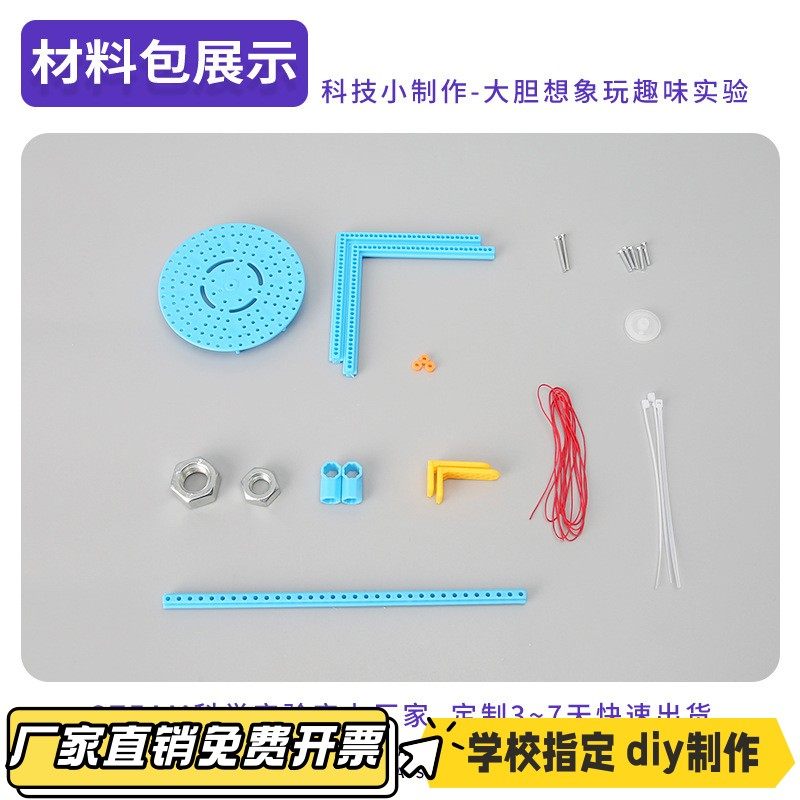 机械摆钟摆计时器diy手工齿轮科技小制作学生儿童实验材料玩VB75