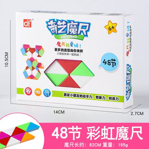 儿童益智魔尺玩具趣味创意百变魔尺玩具早教74段折叠魔蛇礼物V928