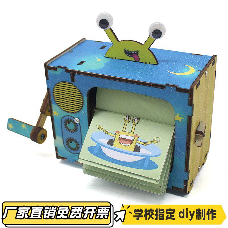 手摇动画机3号(彩色)科技潮玩手工DIY实验材料包科学玩具创客VB48