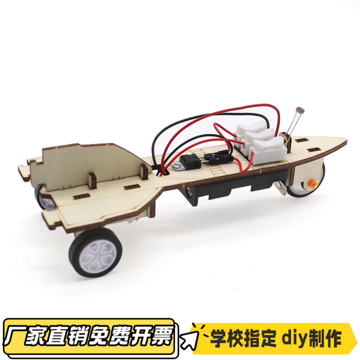 光控火箭2号(光控导弹) 学生手工diy制作小实验科教教具器材VB14