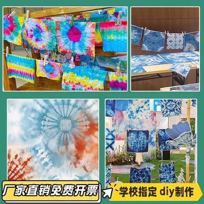 （科教）纯棉扎染白色小方巾DIY拓印美术课儿童拓染手绘手帕CV72