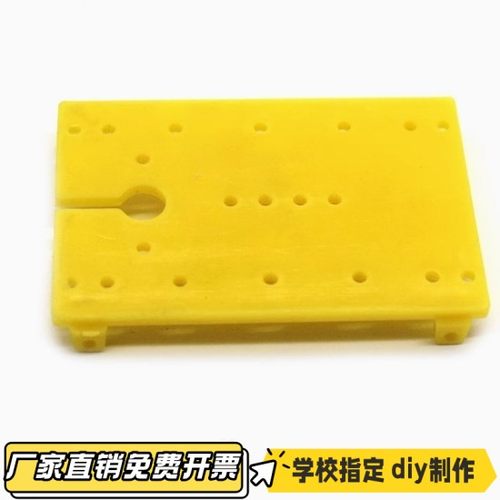 4060底板 DIY小制作 自制小车模型 带轴架底盘 科技发明材料VB11