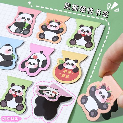 熊猫造型书签小学生用磁性书签创意磁吸磁铁书签夹儿童阅读书G66