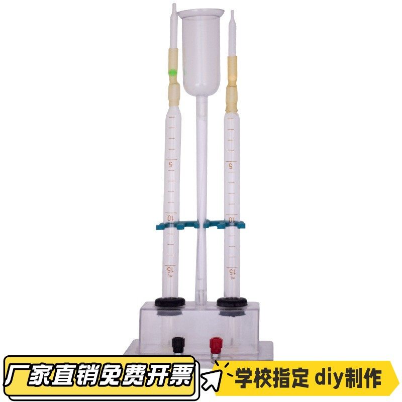 电解质试验器学校化学实验室仪器电解水初高中物理教学器材CV23