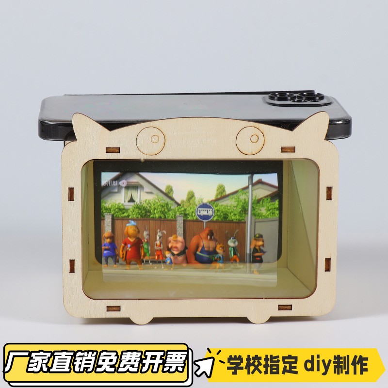3D全息影院电视投影仪科学实验手工材料儿童小学生科技小制作VB75