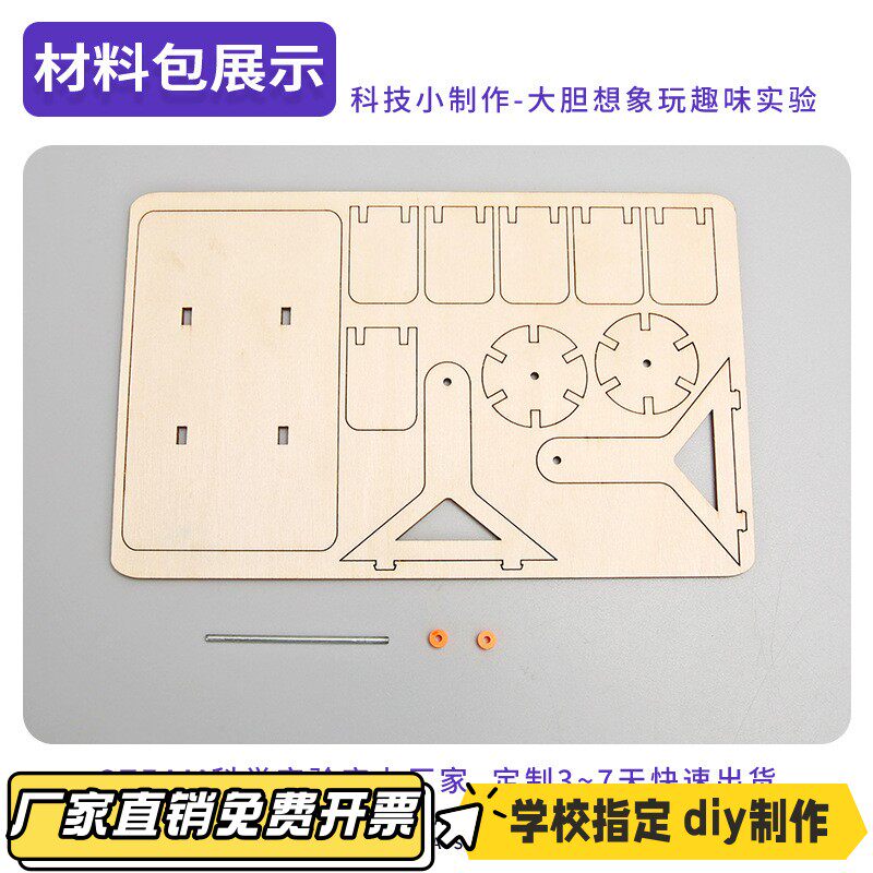 科技小制作少年科学小实验水轮车科教培训益智玩具手工diy材VB95