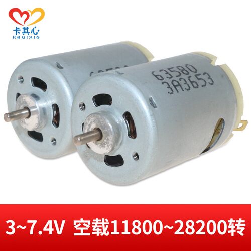 RS540高速电机3V6V9V模型电动工具吸尘器动力暴力540马达大功F622