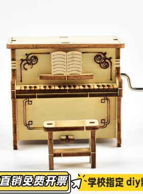 国潮立体木质拼图3D立体木制拼板模型拼图钢琴科技小制作手工KL38