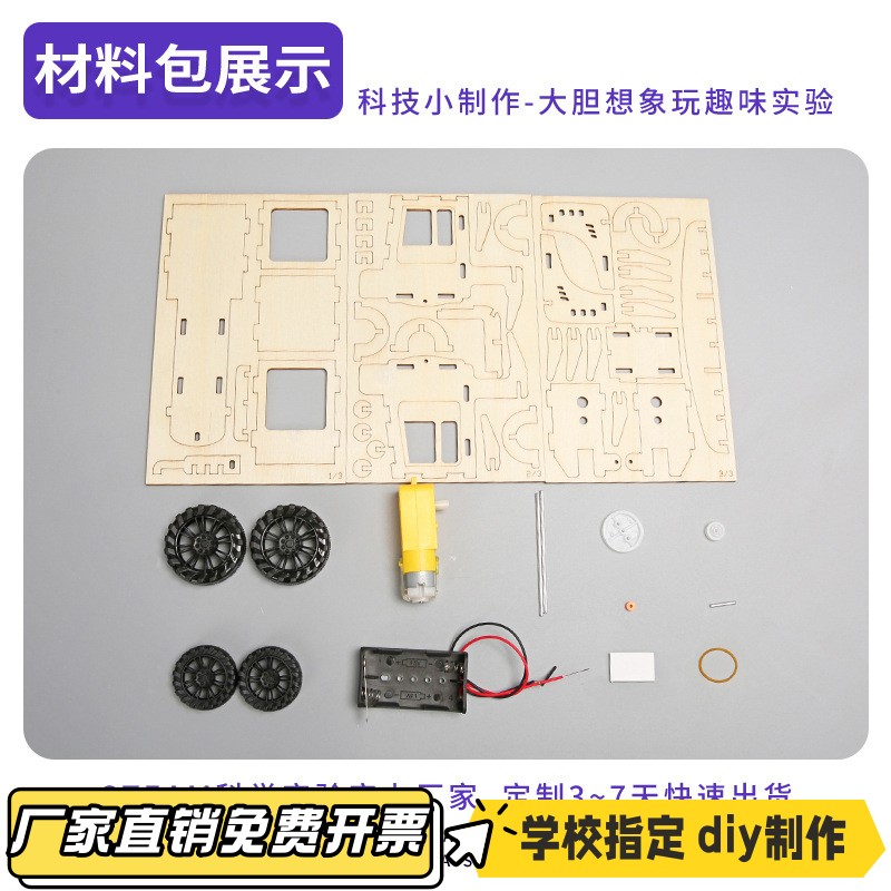 耕地机模型DIY科技小制作 儿童手工拼装模型stem创客科学实验VB91