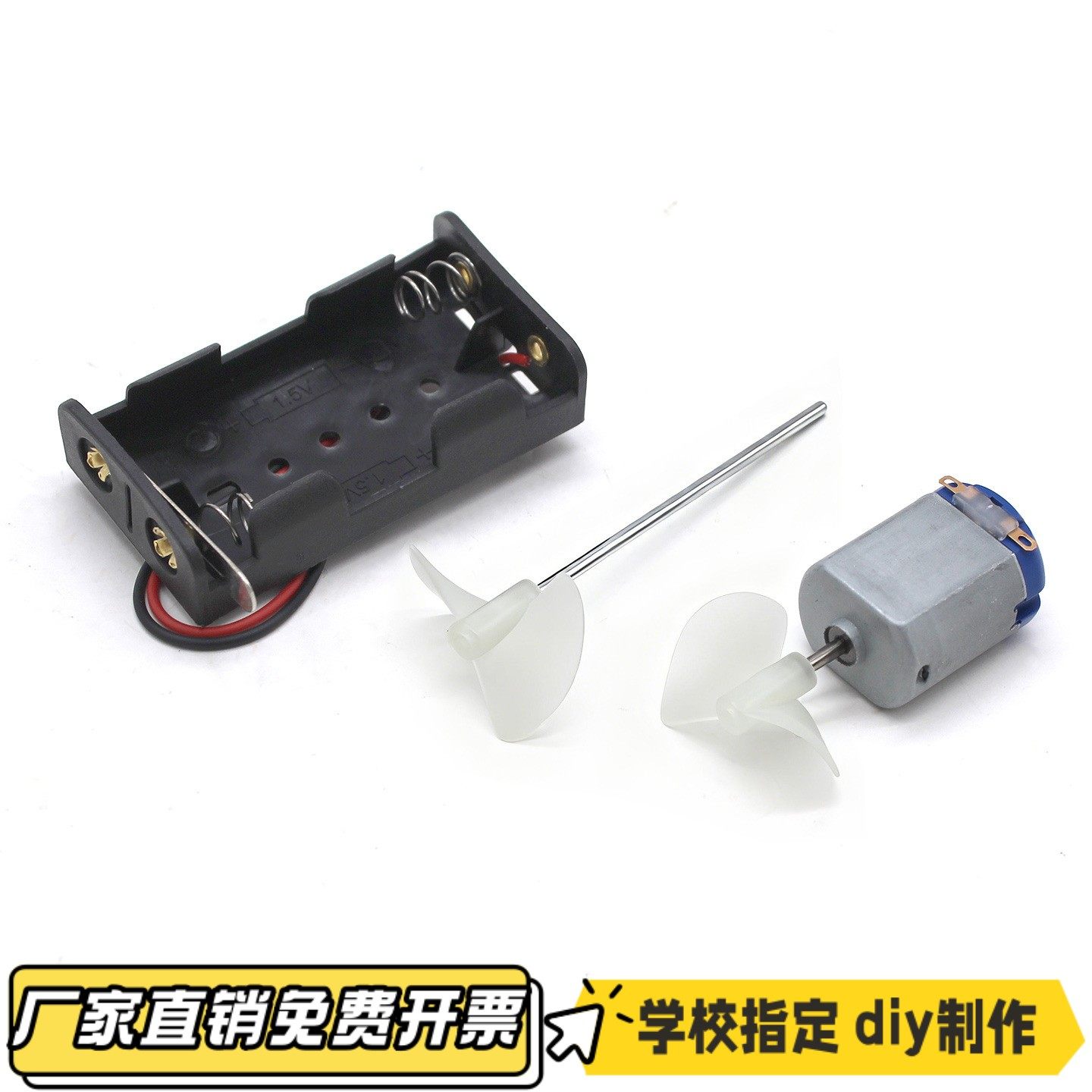 简单船桨套装小船太阳能传动轴材料 DIY遥控配件螺旋桨微型马VB80