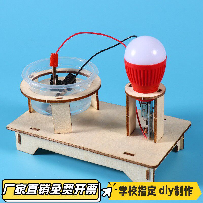 科技小制作盐水发电灯泡手工diy益智拼装儿童学生创教具科学VB21