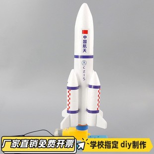 模型diy拼装 长征五号火箭立体拼装 航空航天材料包手CV70 科教