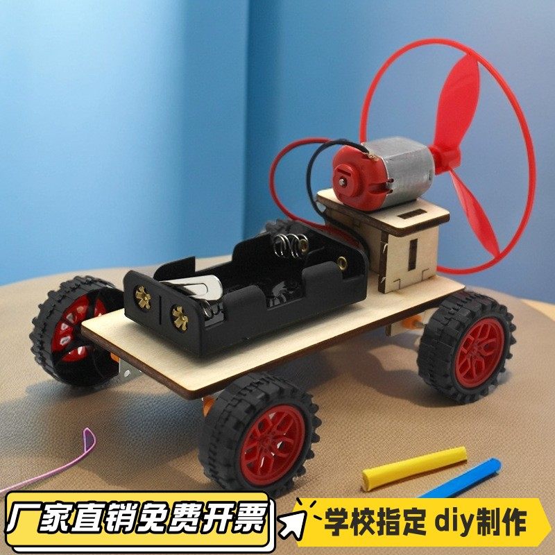 快速风力车2号diy科技小制作科学小实验学生实验科教教具模型VB62