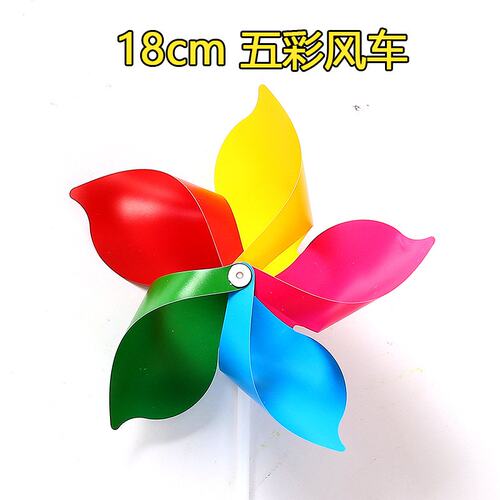 儿童彩色塑料风车七彩幼儿园手工diy材料PVC风车装饰儿童礼品V989