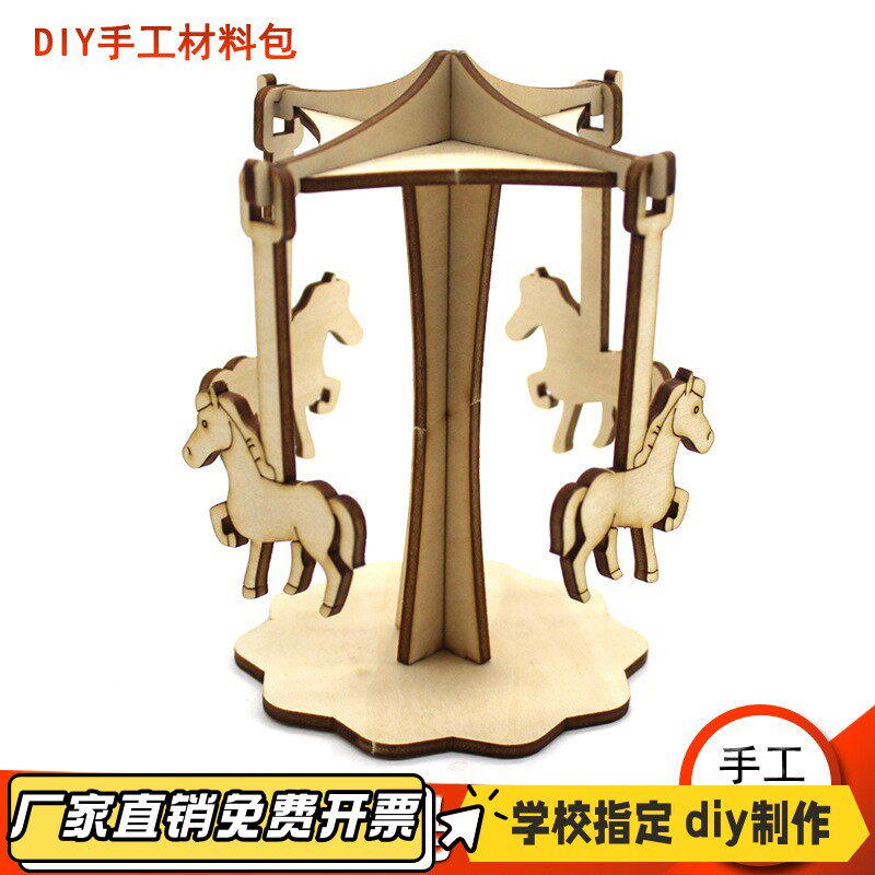 小木马  科教教具中小学生创客教育手工拼装材料包VB95