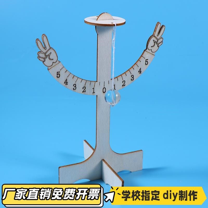 手工diy伽利略单摆儿童科学实验科技制作小发明材料物理拼装VB26