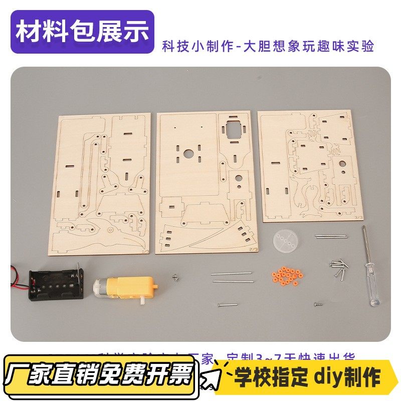 机械翼龙物理益智科学实验科技小制作教育材料包手工DIY拼恐VB72