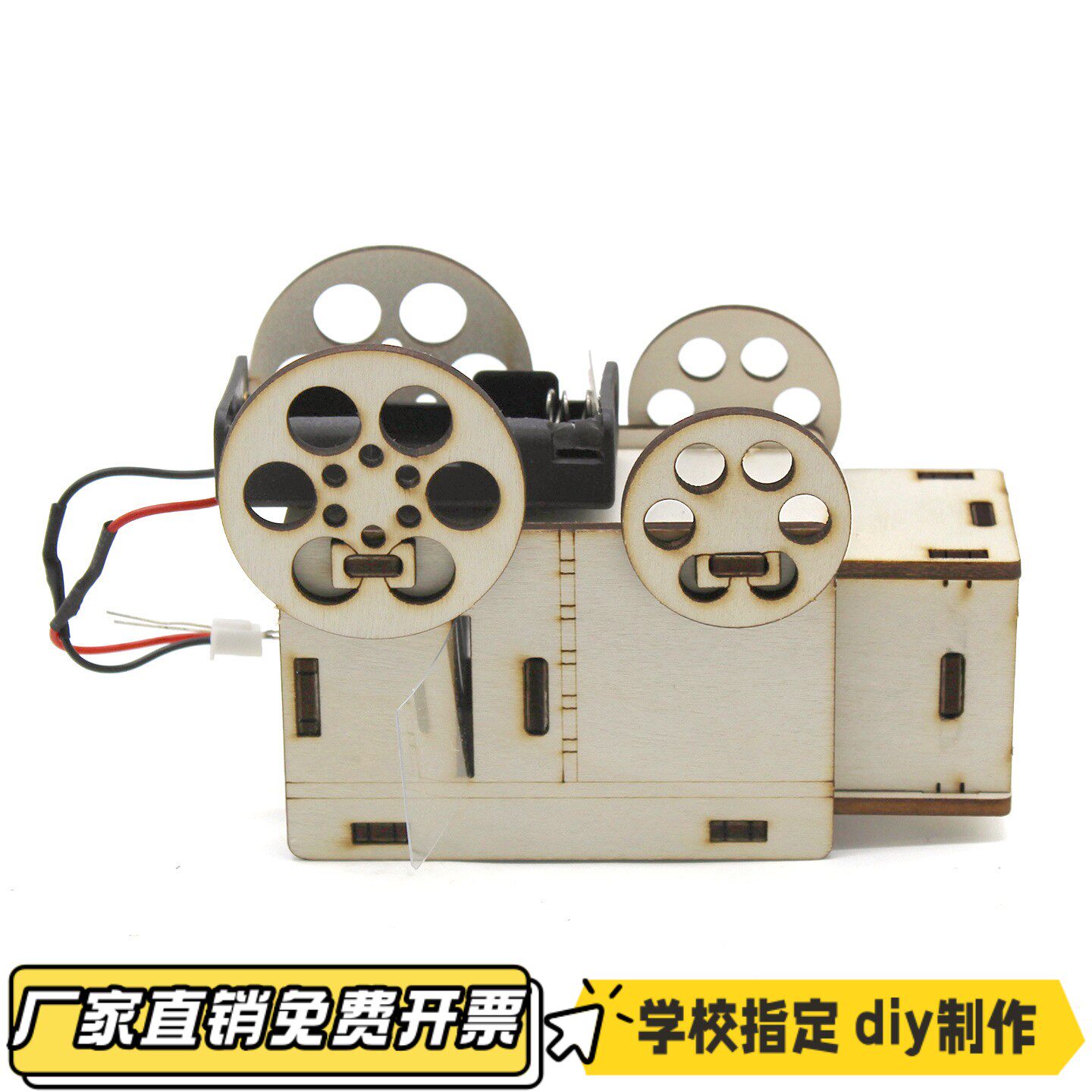 幻灯机1号投影仪模型科学小实验手工diy创客教具玩具模型材料VB11