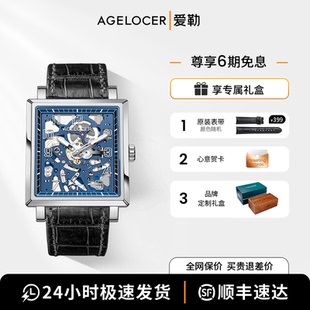 爱勒AGELOCER原创寇德克斯男士 方形小众镂空机械手表送男友礼物