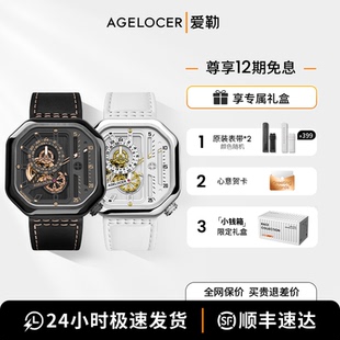 爱勒AGELOCER艾戈勒原创赛车表小众情侣手表一对机械表高档礼物