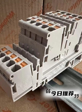 A2T 2.5 A系列 2.5平方 双层 直插型 接线端子1547610000