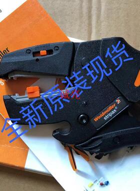 剥线钳9005000000STRIPAX软导与硬导线0.08-10平方