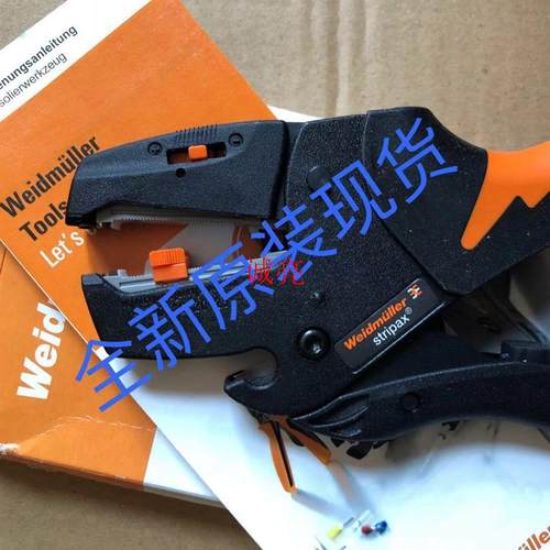 剥线钳9005000000STRIPAX软导与硬导线0.08-10平方