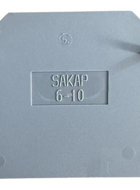 全新挡板 SAKAP 6-10 1129470000 适配 SAKDU 6N