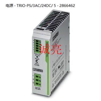TRIO-PS/3AC/24DC/ 5 - 2866462菲尼克斯三相24V/5A电源