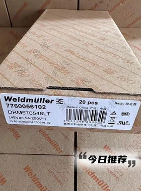 DRM570548LT  四开四闭 继电器 交流14脚 48V 7760056102