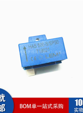 全新原装 LEM/莱姆原装 电流传感器 HAS500-S/SP50  500A 现货