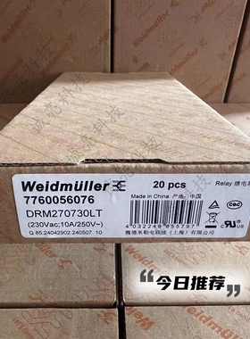 DRM270730LT继电器 220V 现货 7760056076