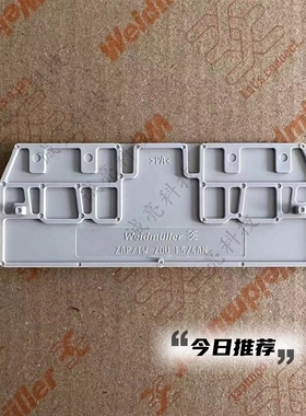 ZAP/TW ZDU1.5/4AN 挡片一进三出端子挡板1776090000