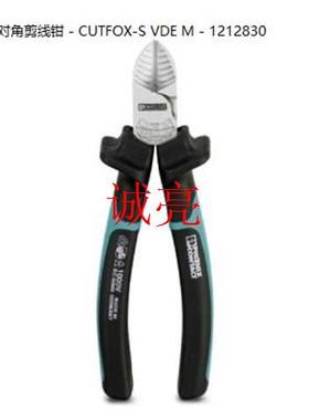 对角剪线钳 - CUTFOX-S VDE M - 1212830