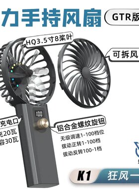 矩鹿暴力手持风扇无极调速