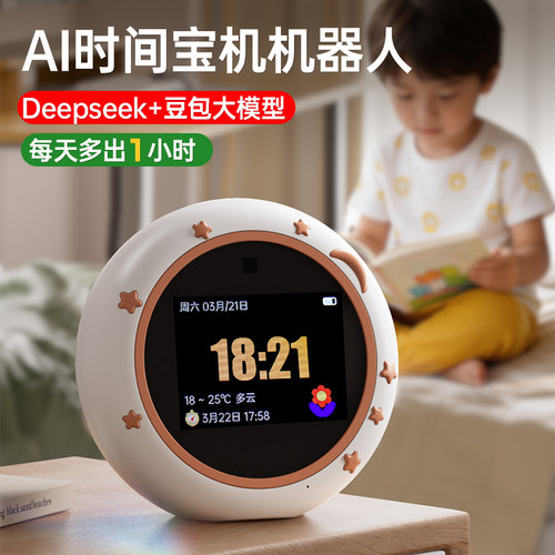 AI智能时间宝触屏显示学习平板