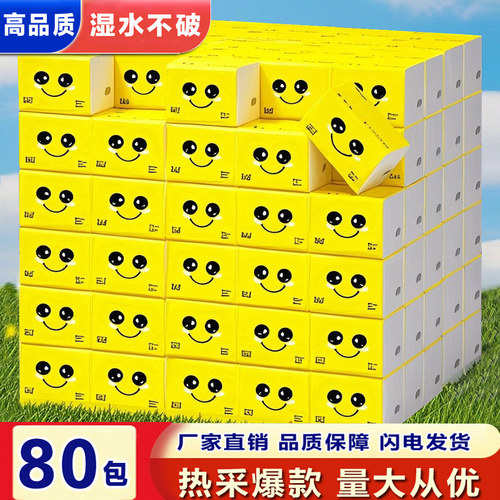 商用餐巾纸整箱批发小包
