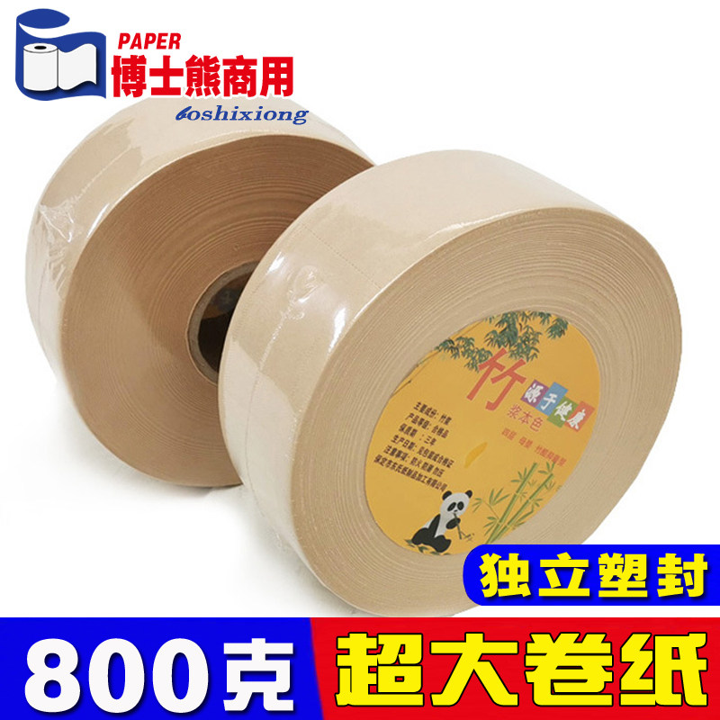 竹浆本色大盘纸商用宾馆大卷纸批发酒店卫生间专用厕所厕纸整箱批